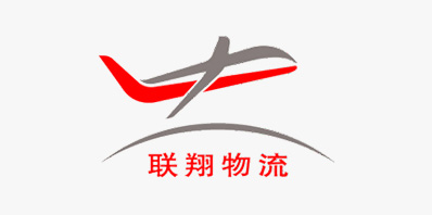 温州联翔航空物流有限公司