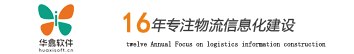 华翕软件股份有限公司
