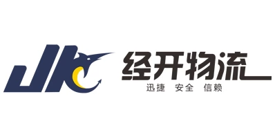 浙江经开物流有限公司